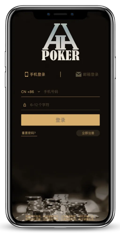 hhpoker德扑官方网站客户端界面截图-德州对局